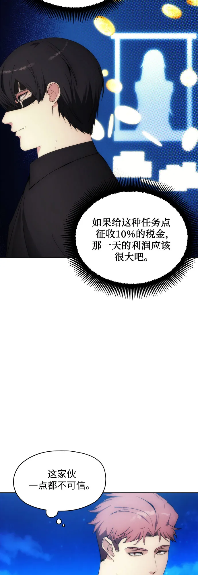 第64话 第46页