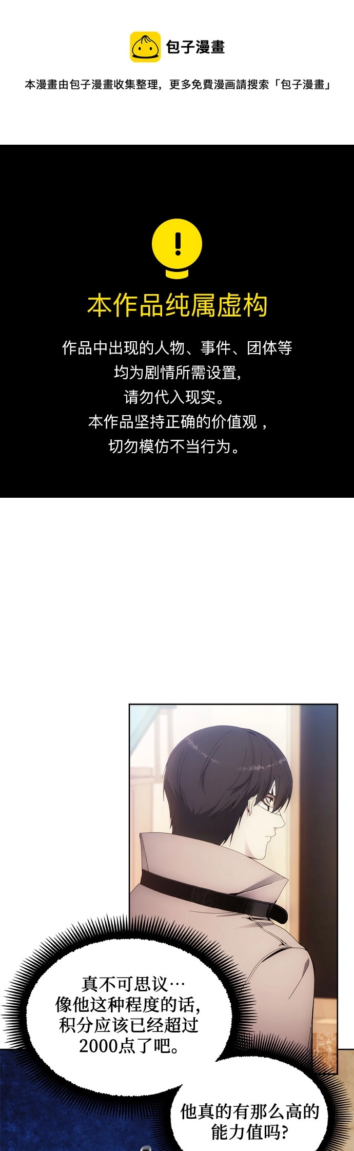 第63话 第1页
