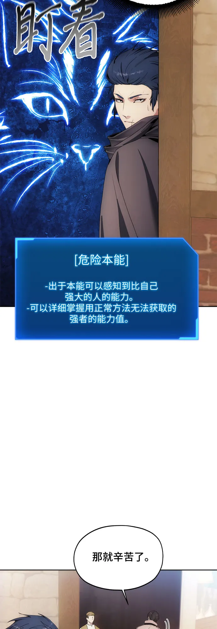 第63话 第2页