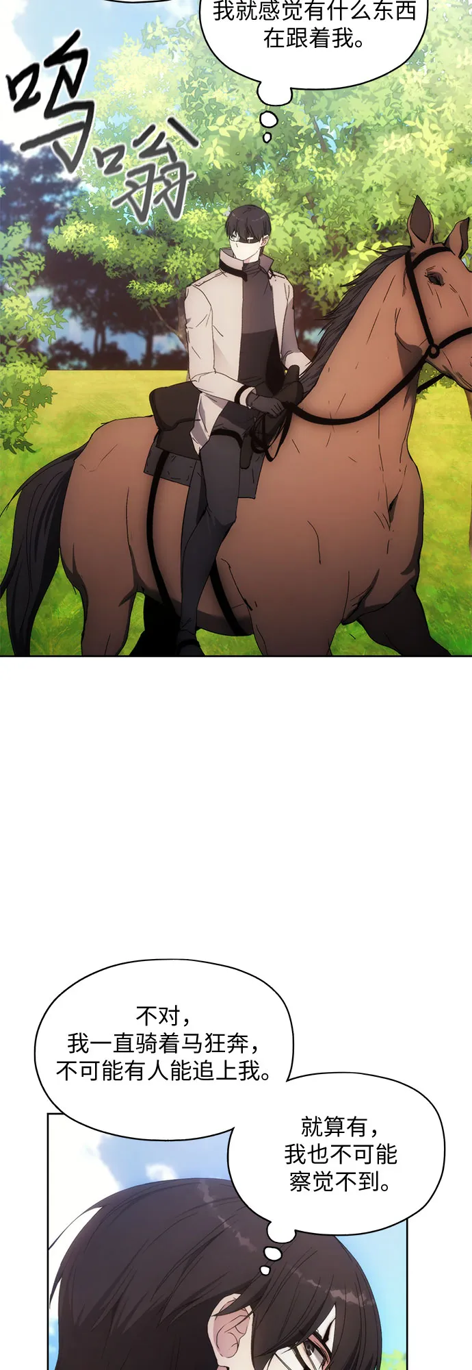 第63话 第6页