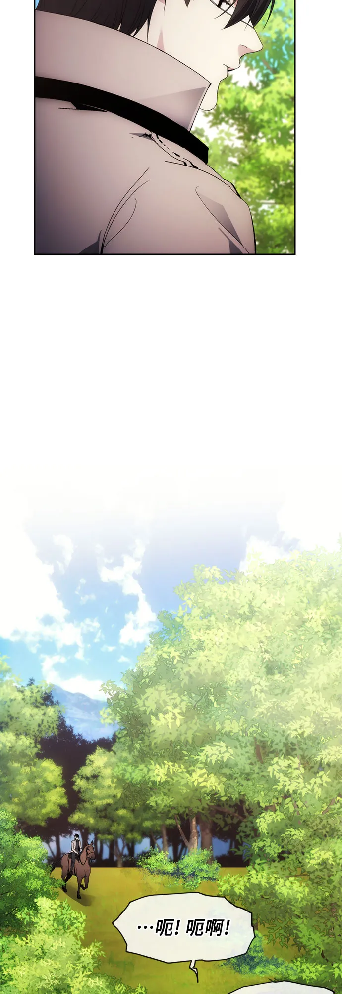 第63话 第7页