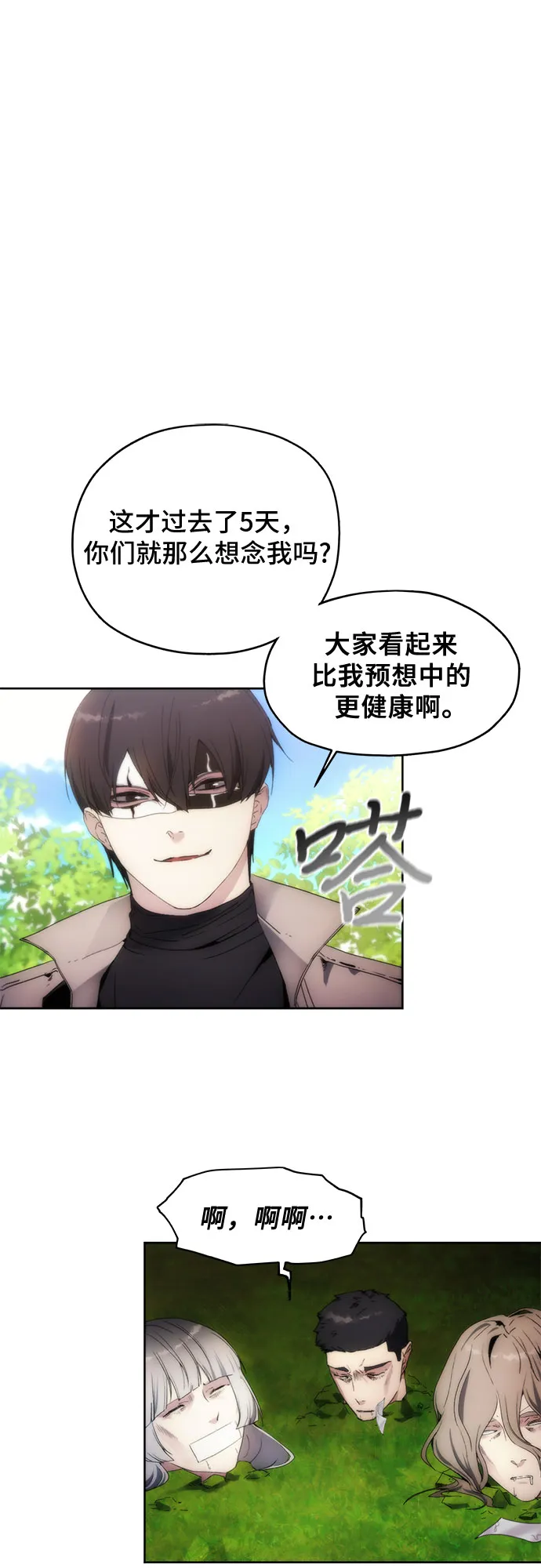 第63话 第9页