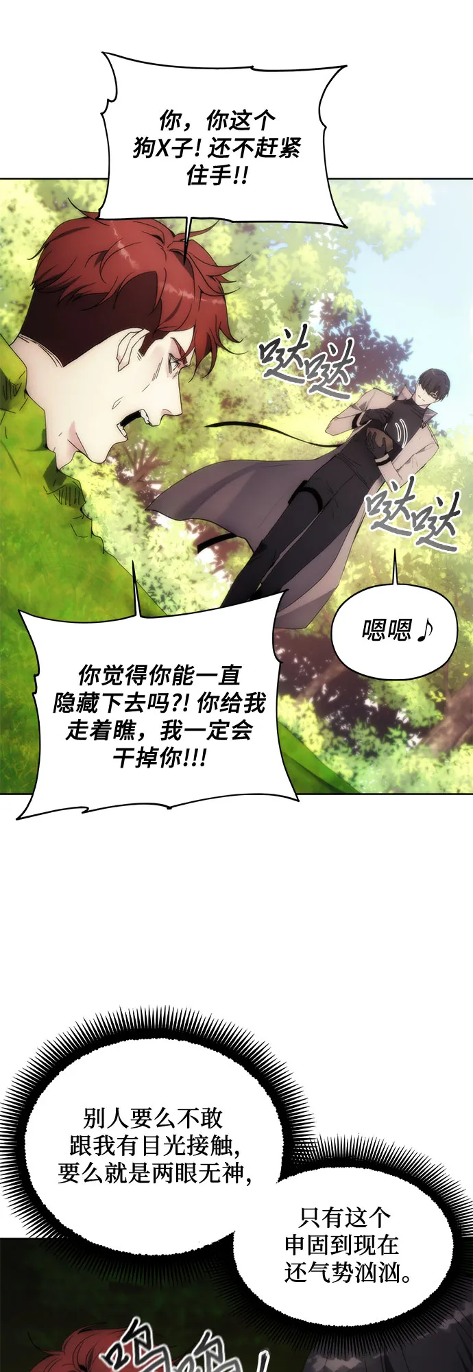 第63话 第11页