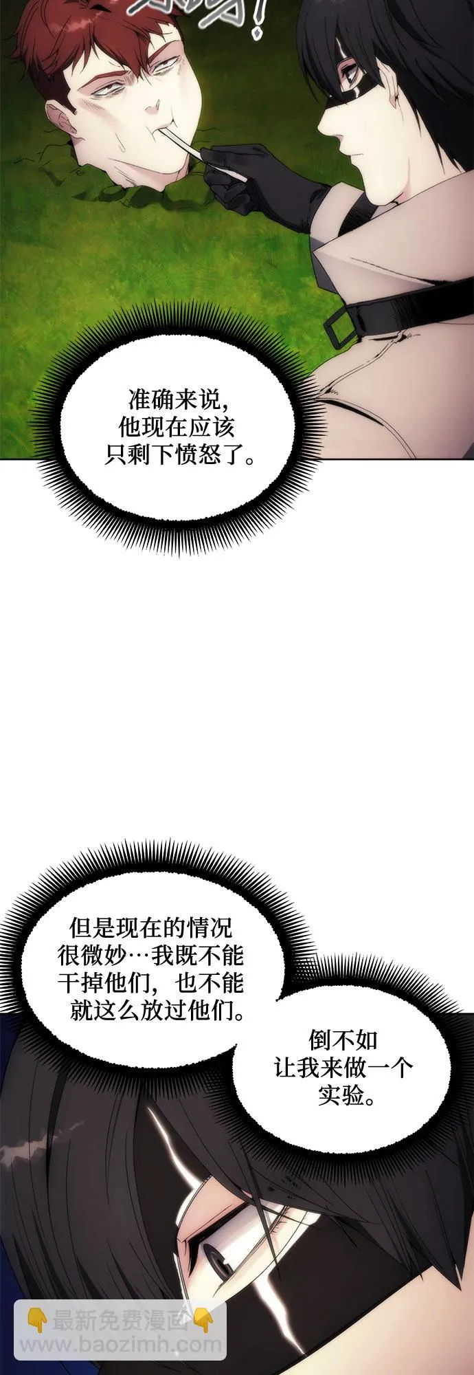 第63话 第12页