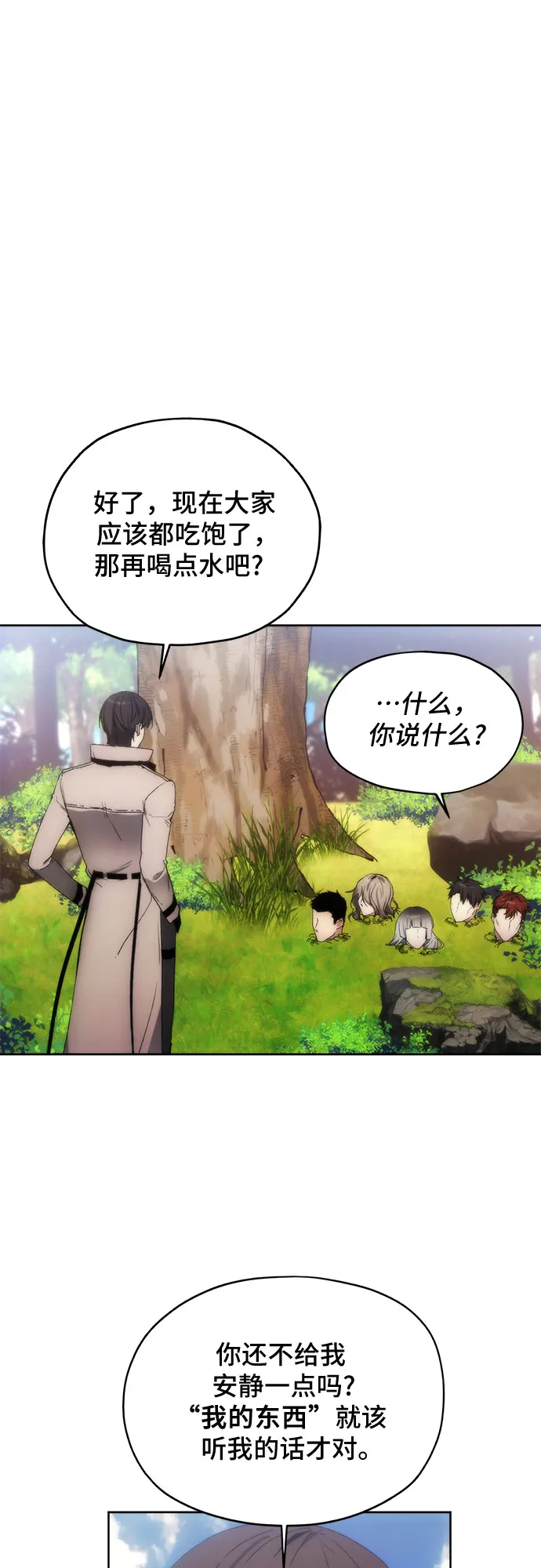 第63话 第14页