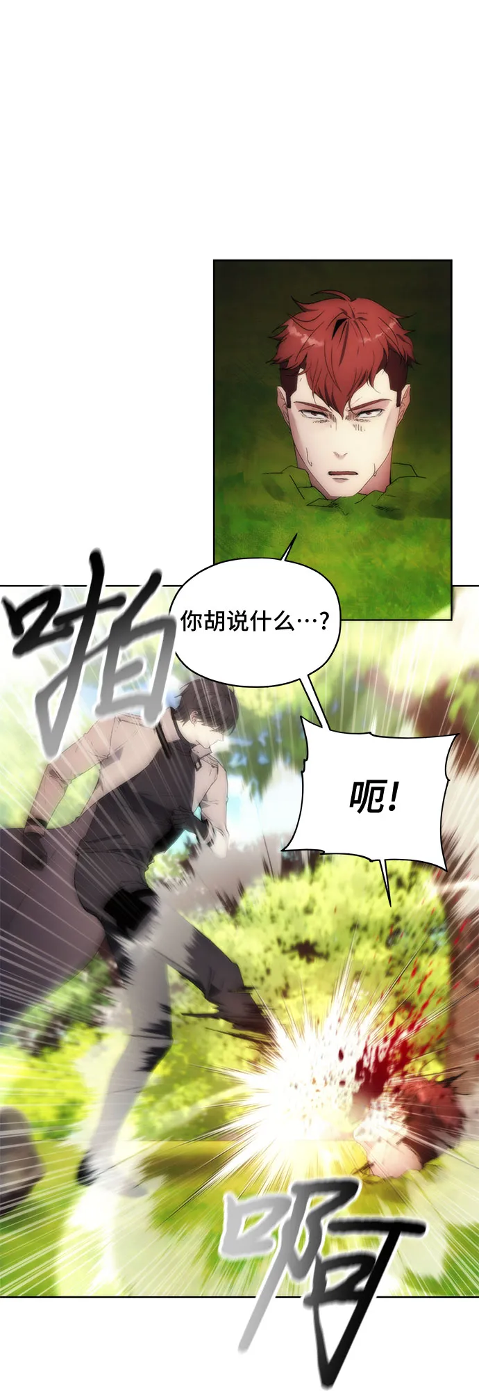 第63话 第16页