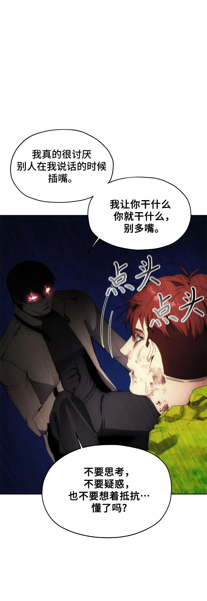 第63话 第17页