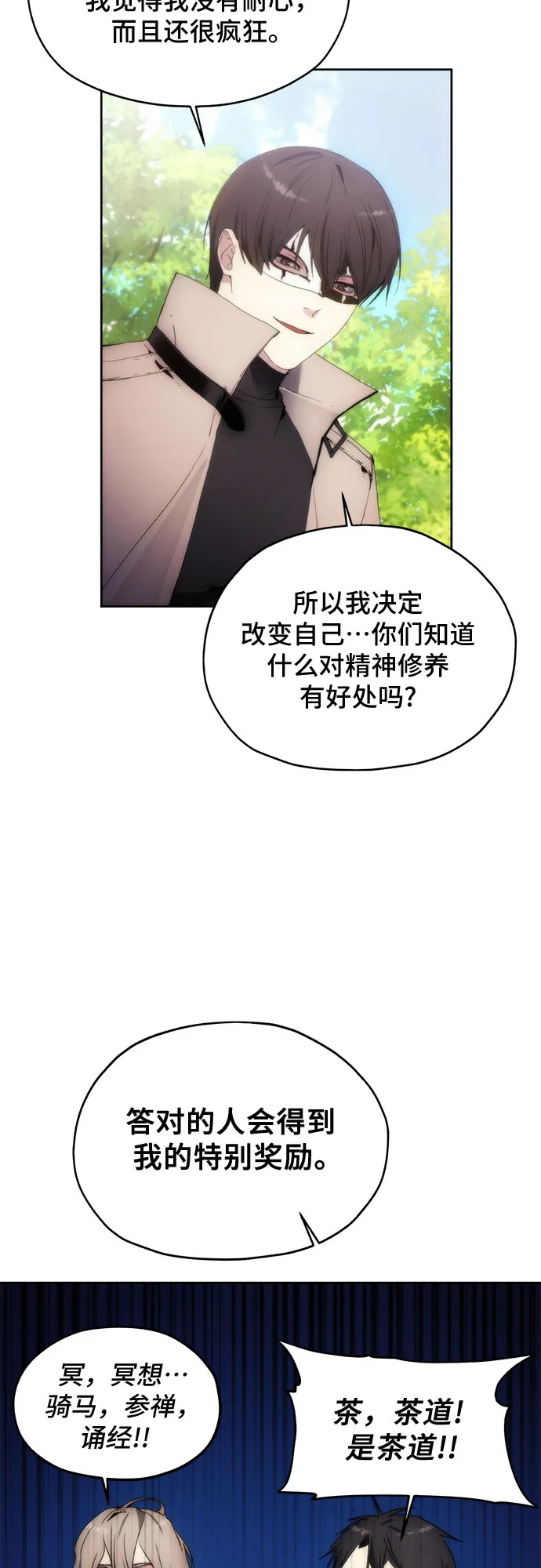 第63话 第21页