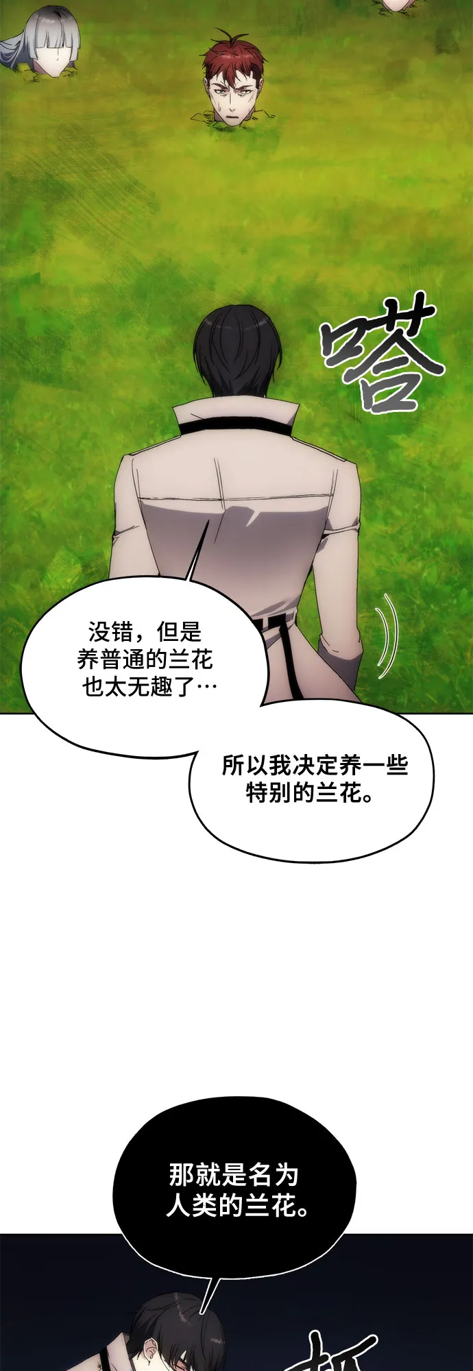 第63话 第24页