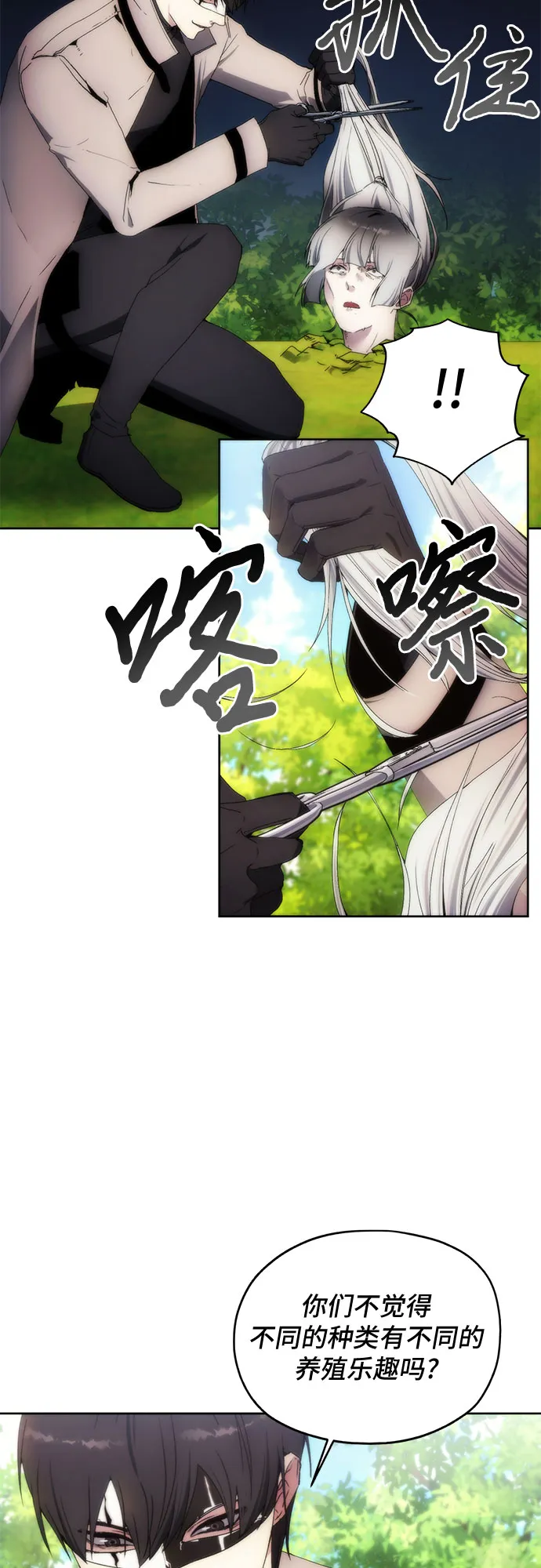第63话 第25页