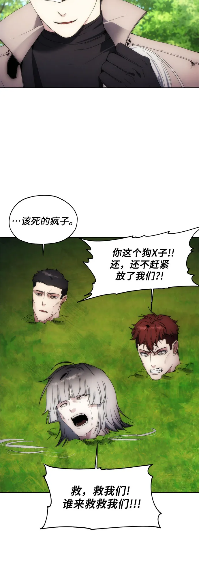 第63话 第26页
