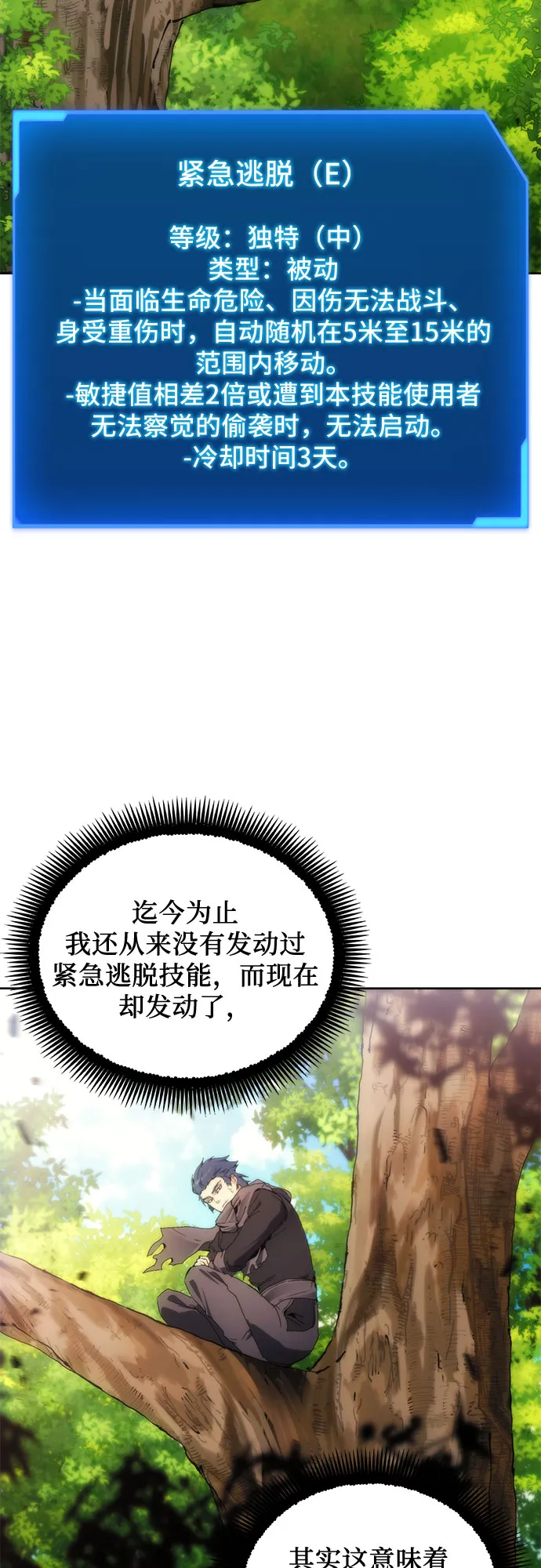 第63话 第40页