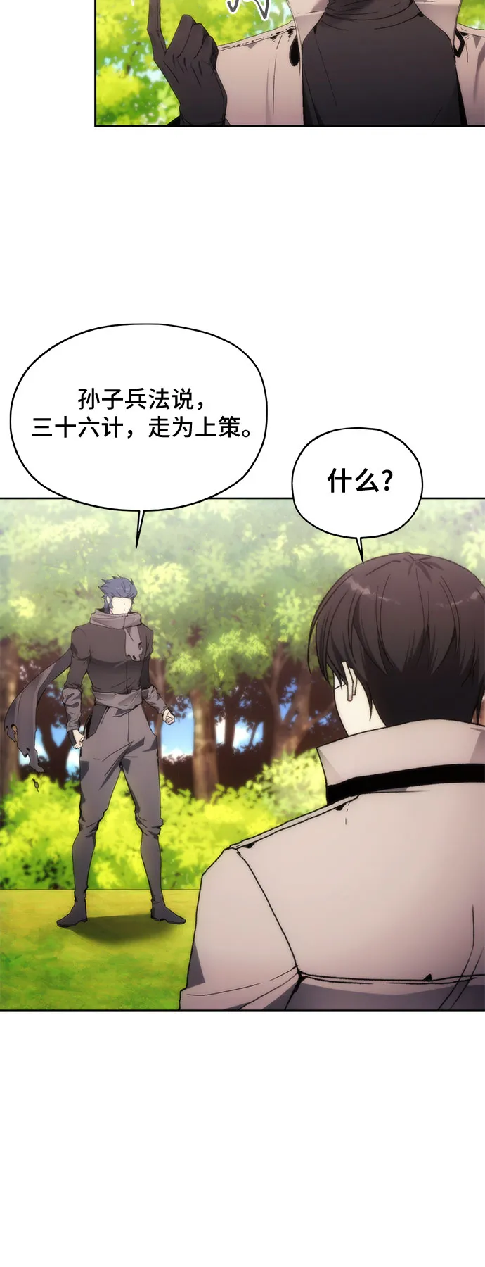 第63话 第43页