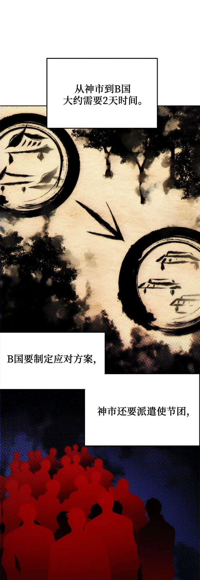 第63话 第48页