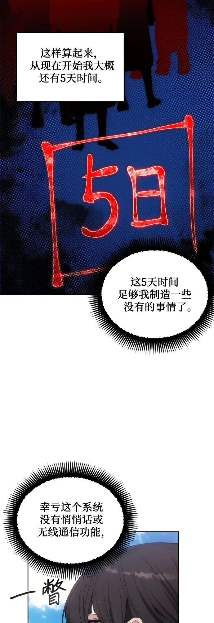 第63话 第49页