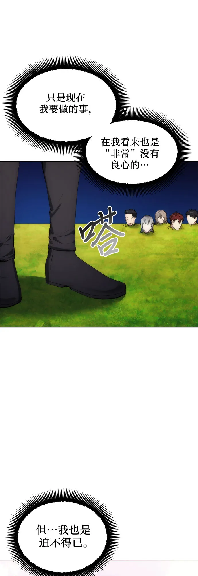 第63话 第51页