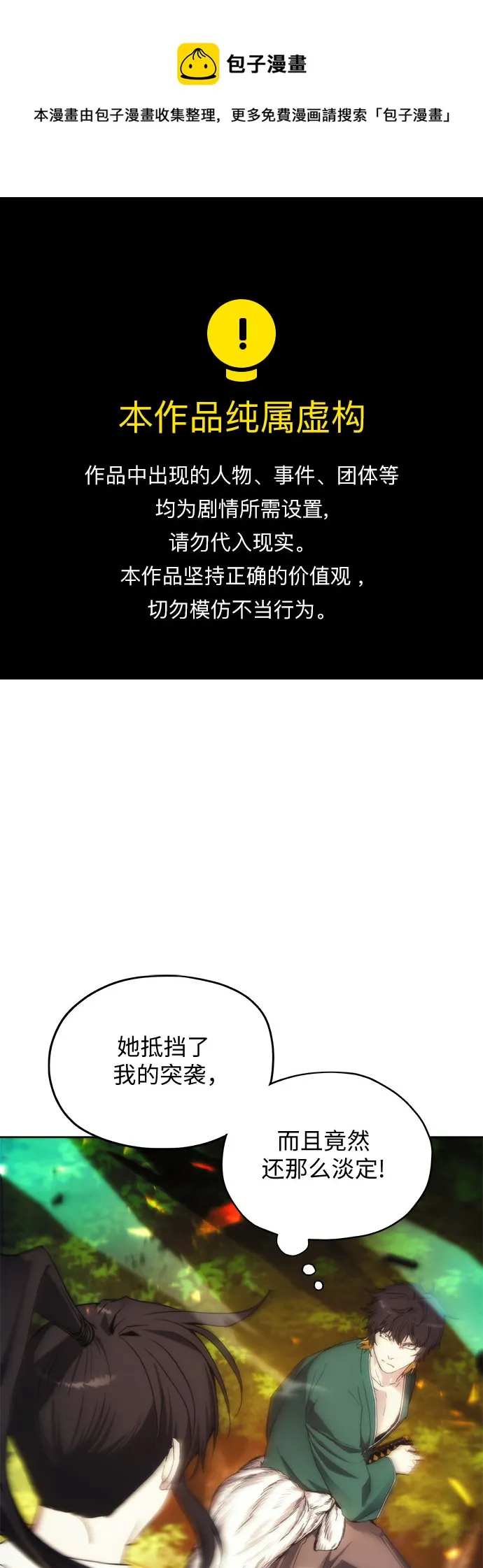 第62话 第1页