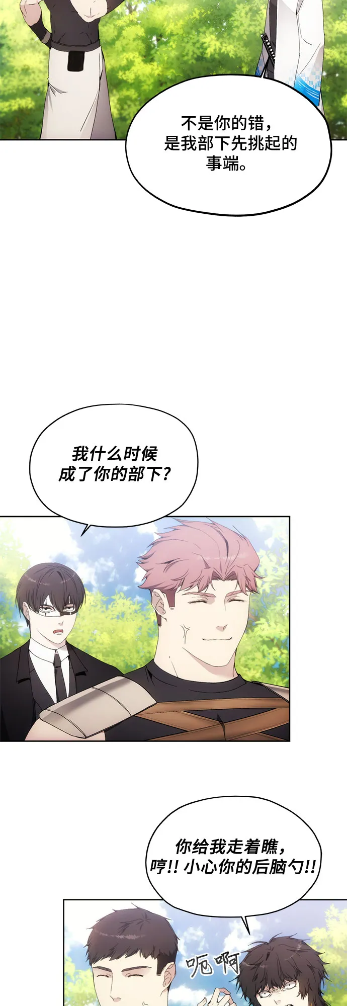 第62话 第4页