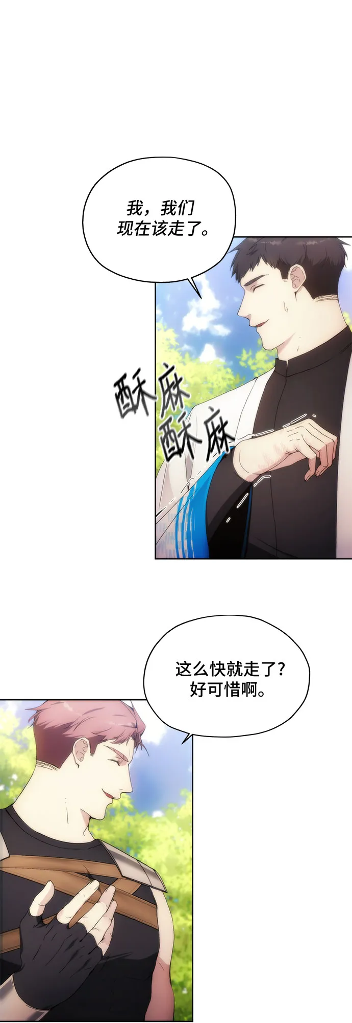 第62话 第9页