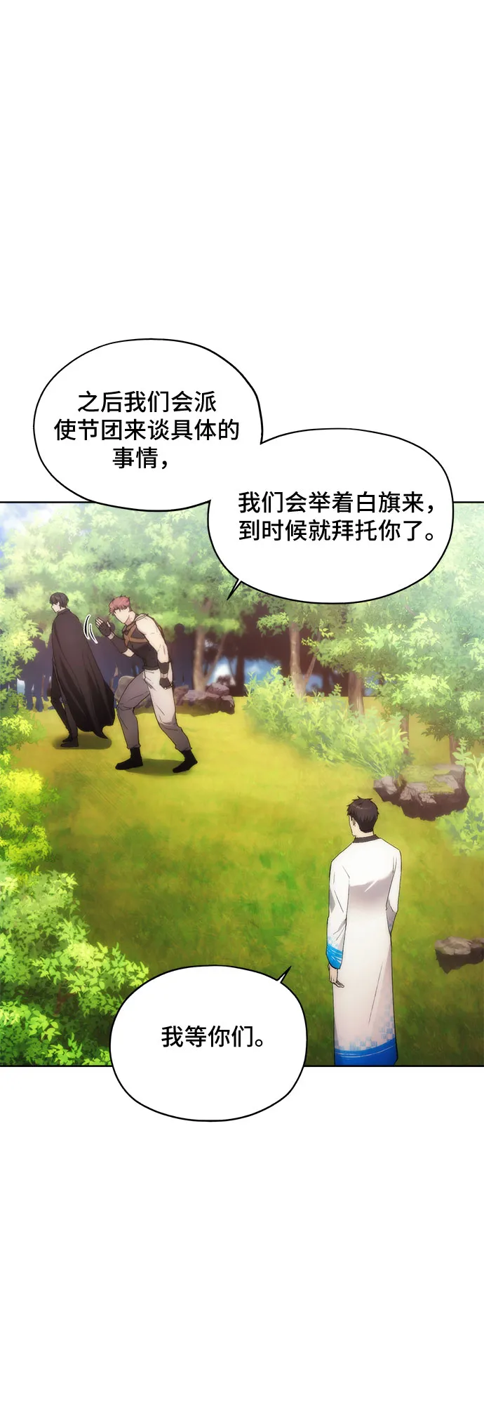 第62话 第10页