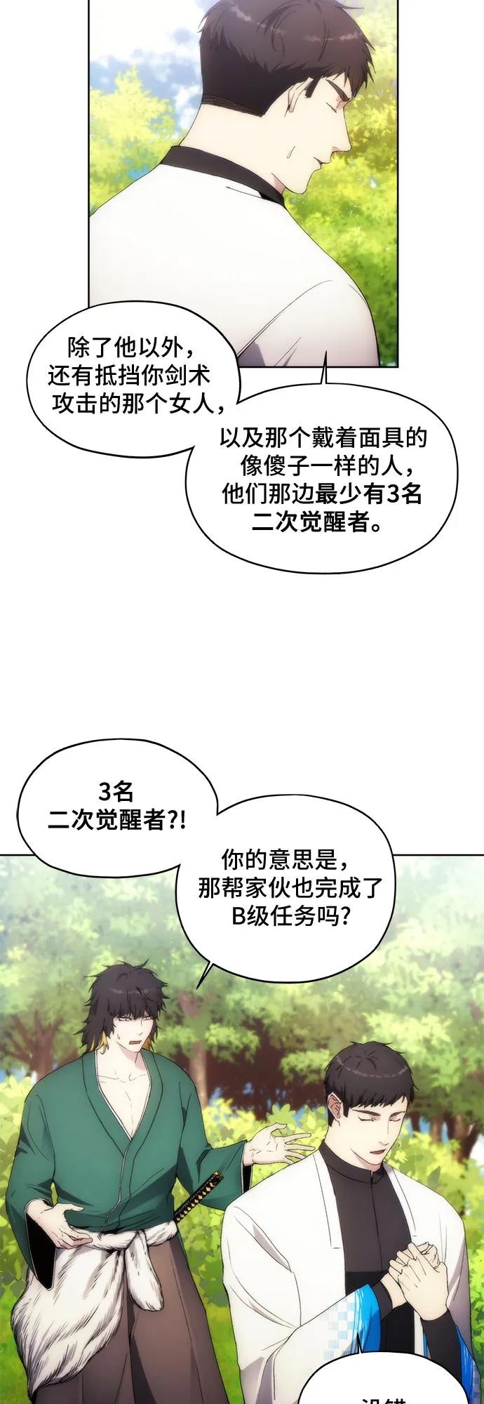 第62话 第12页