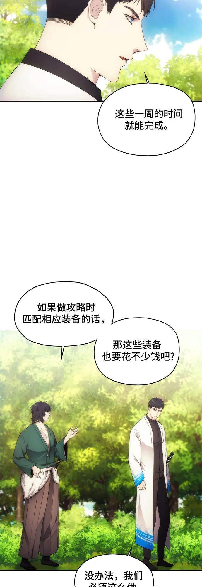 第62话 第14页
