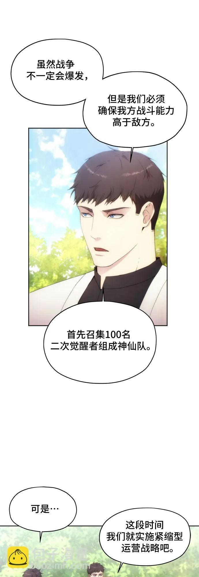 第62话 第16页