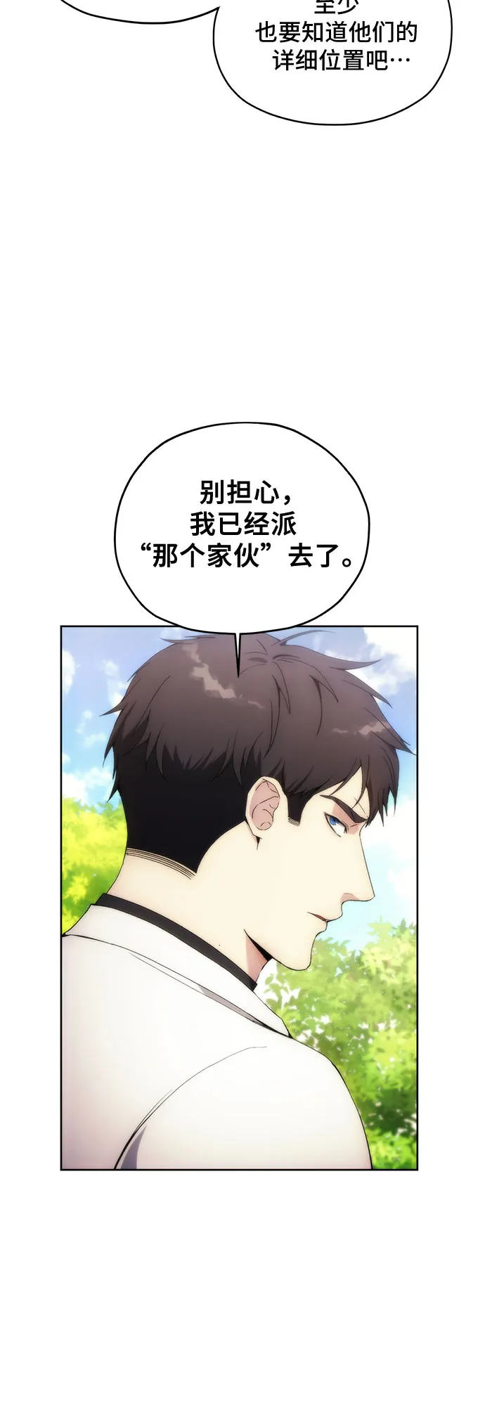 第62话 第18页