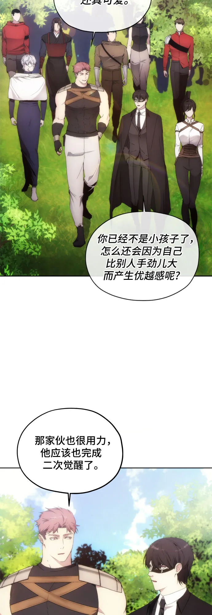 第62话 第20页