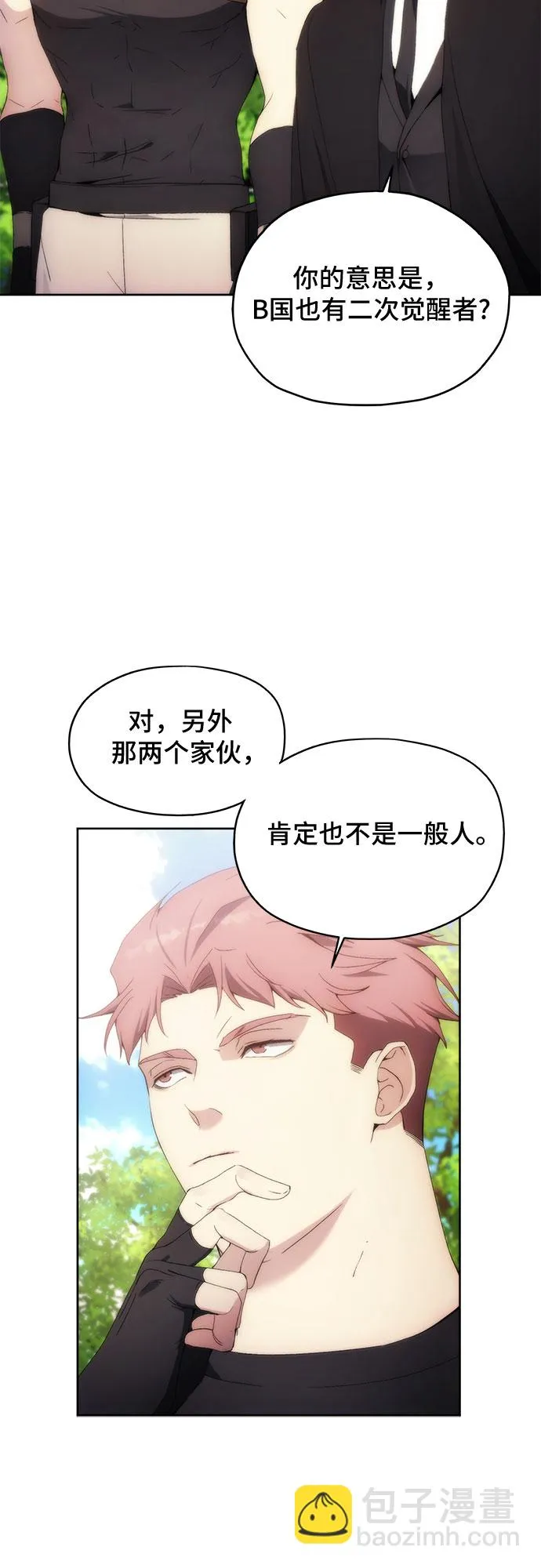 第62话 第21页