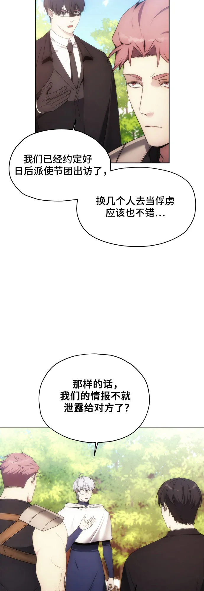 第62话 第26页