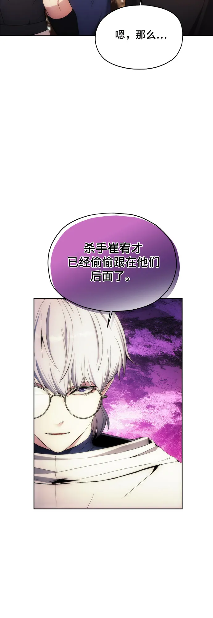 第62话 第27页