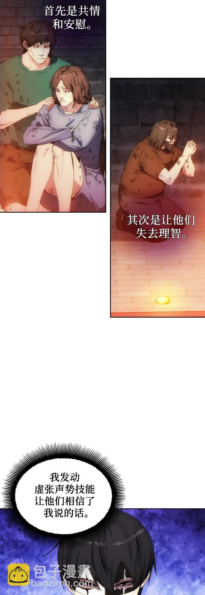 第62话 第37页