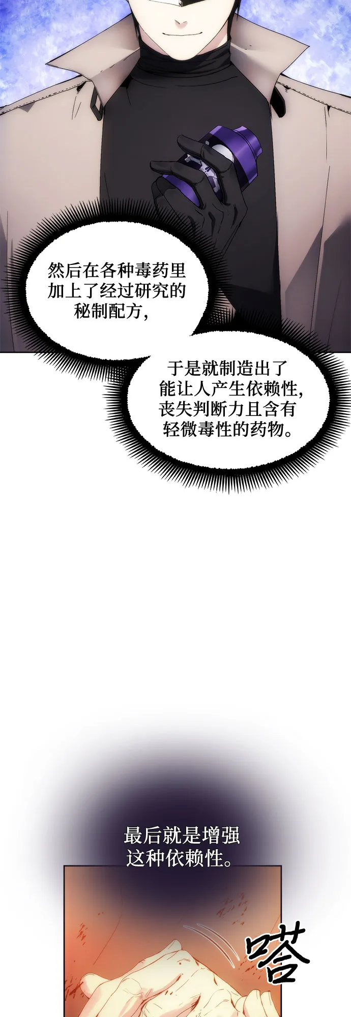 第62话 第38页