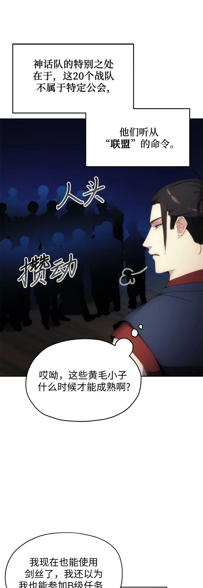 第62话 第46页