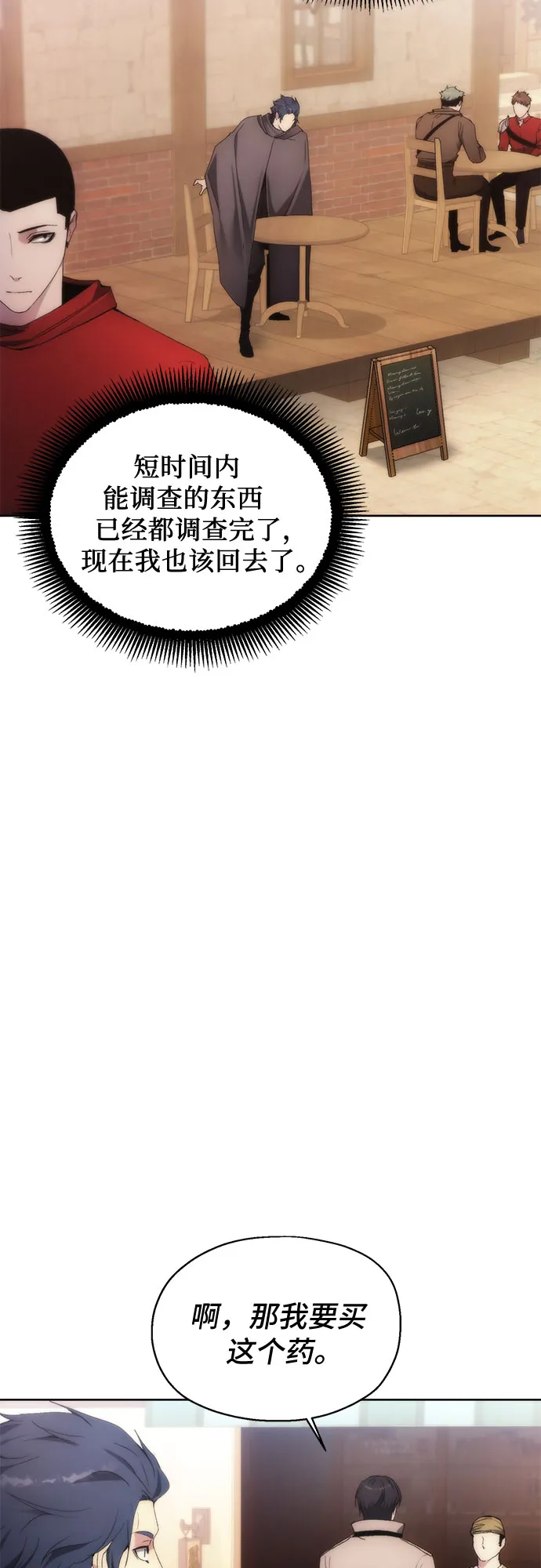 第62话 第51页