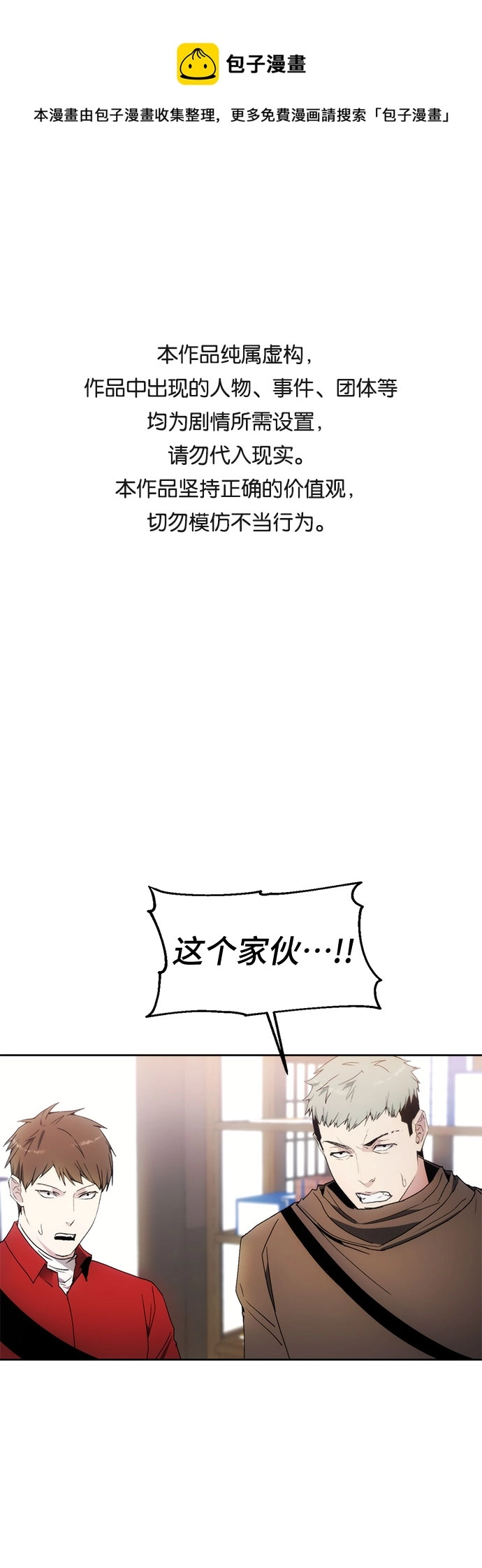 第60话 第1页