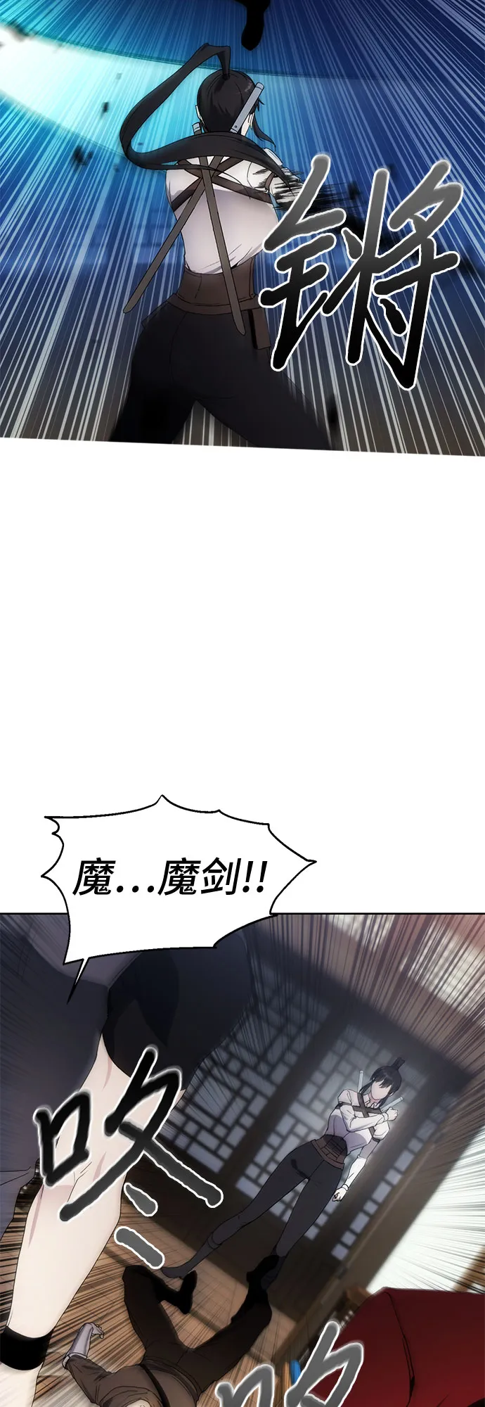 第60话 第4页