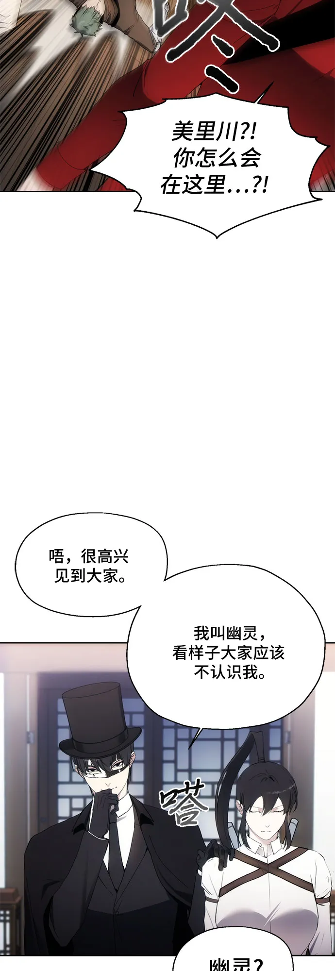第60话 第5页