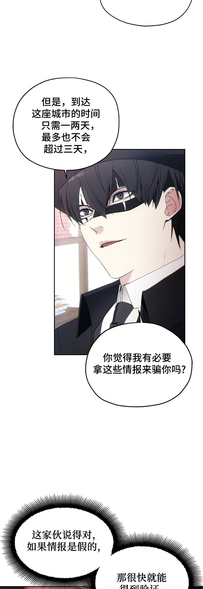 第60话 第11页