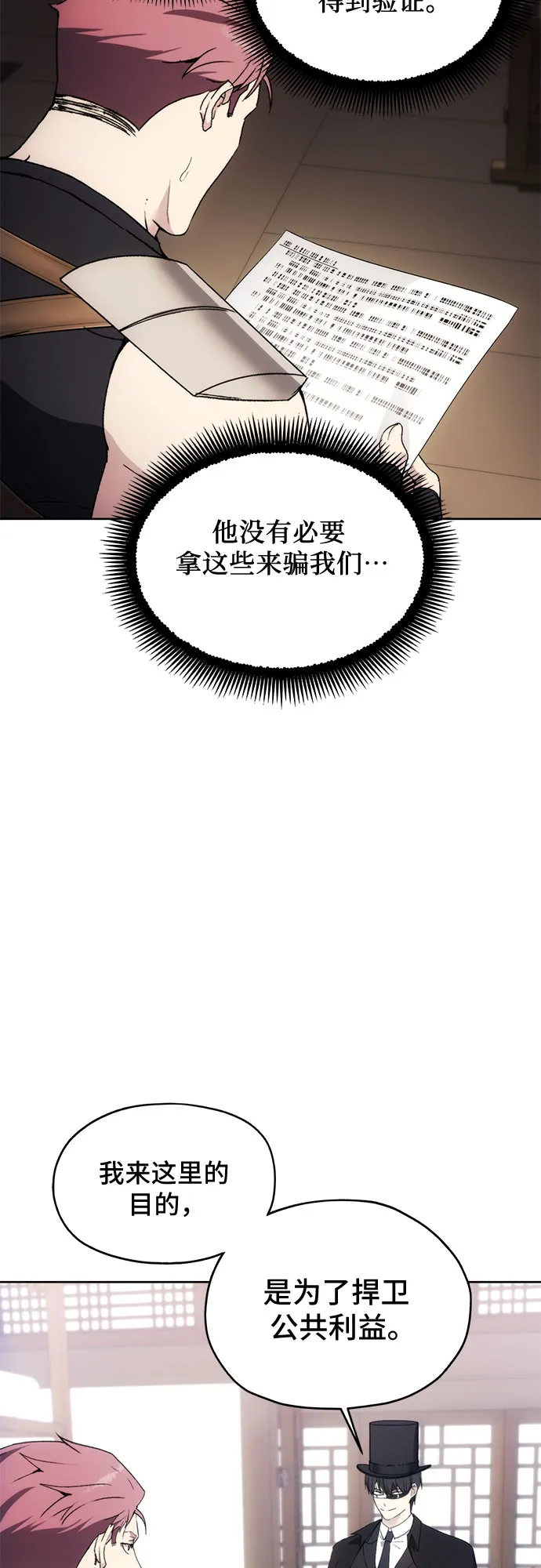 第60话 第12页