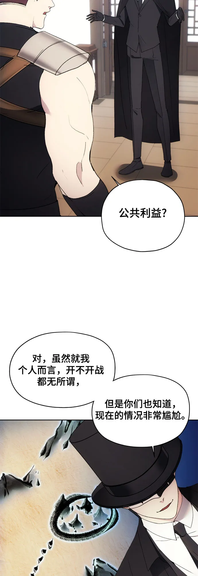 第60话 第13页