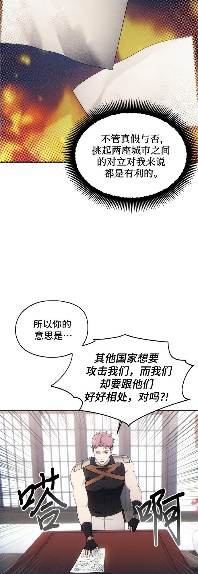 第60话 第16页