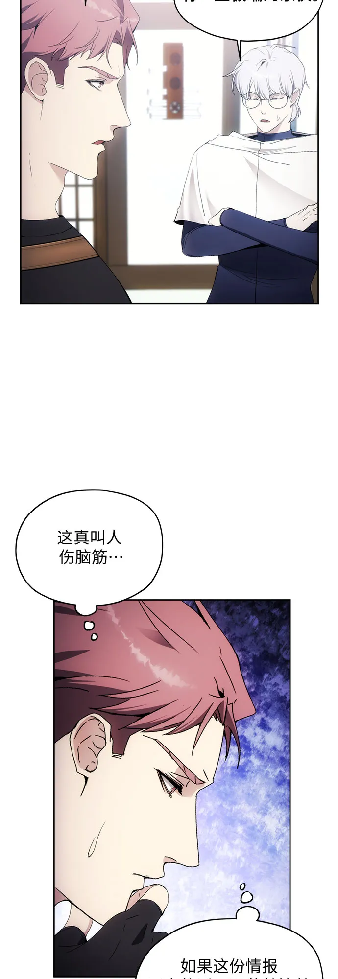第60话 第20页
