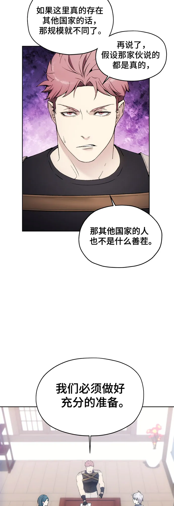 第60话 第23页