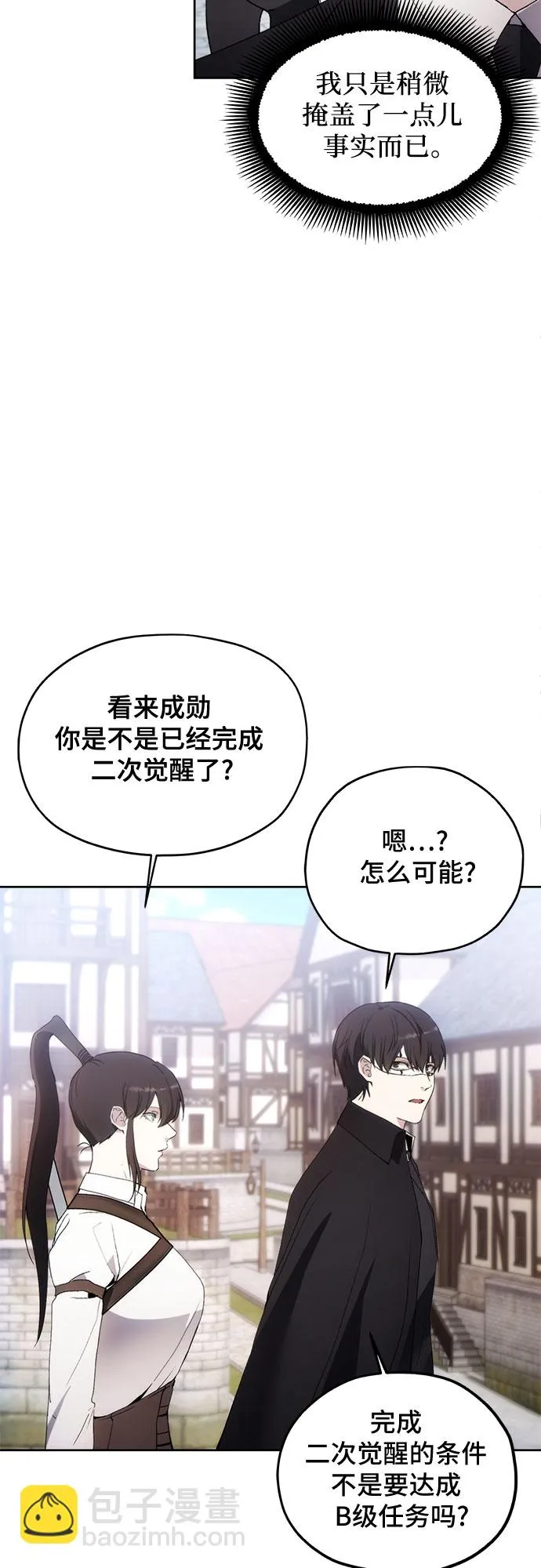 第60话 第29页