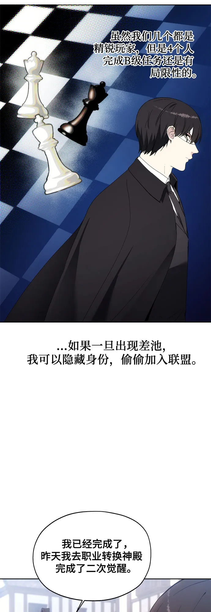 第60话 第31页