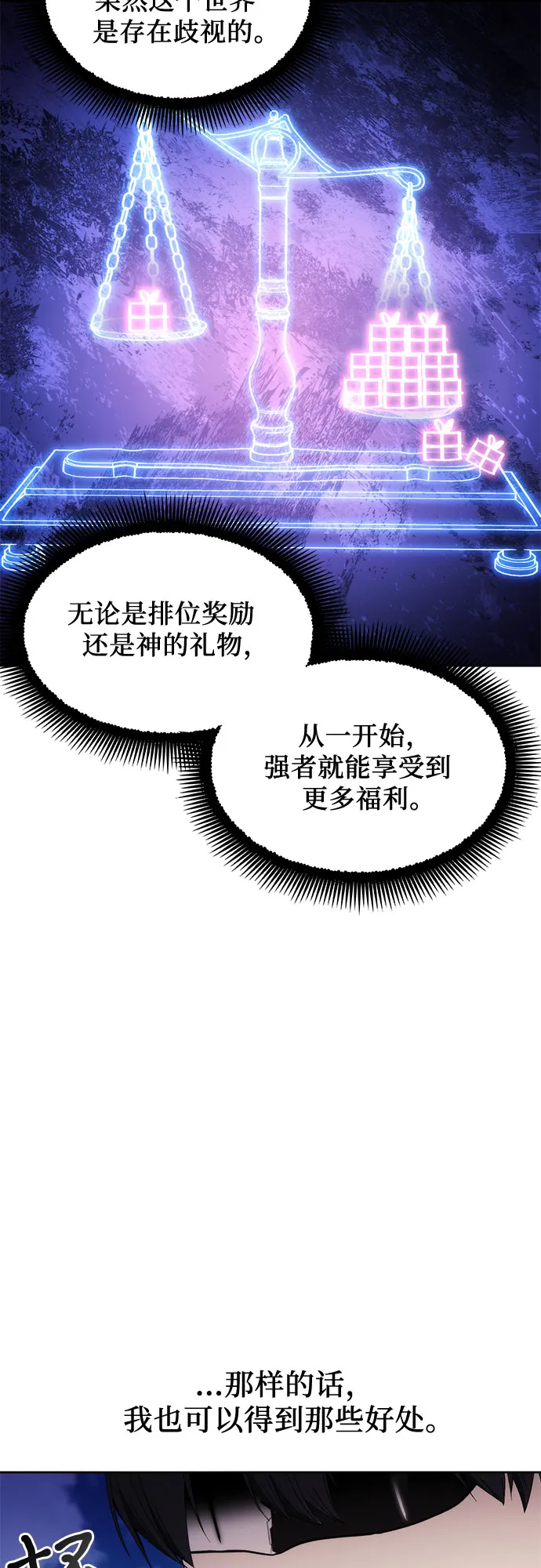 第60话 第38页