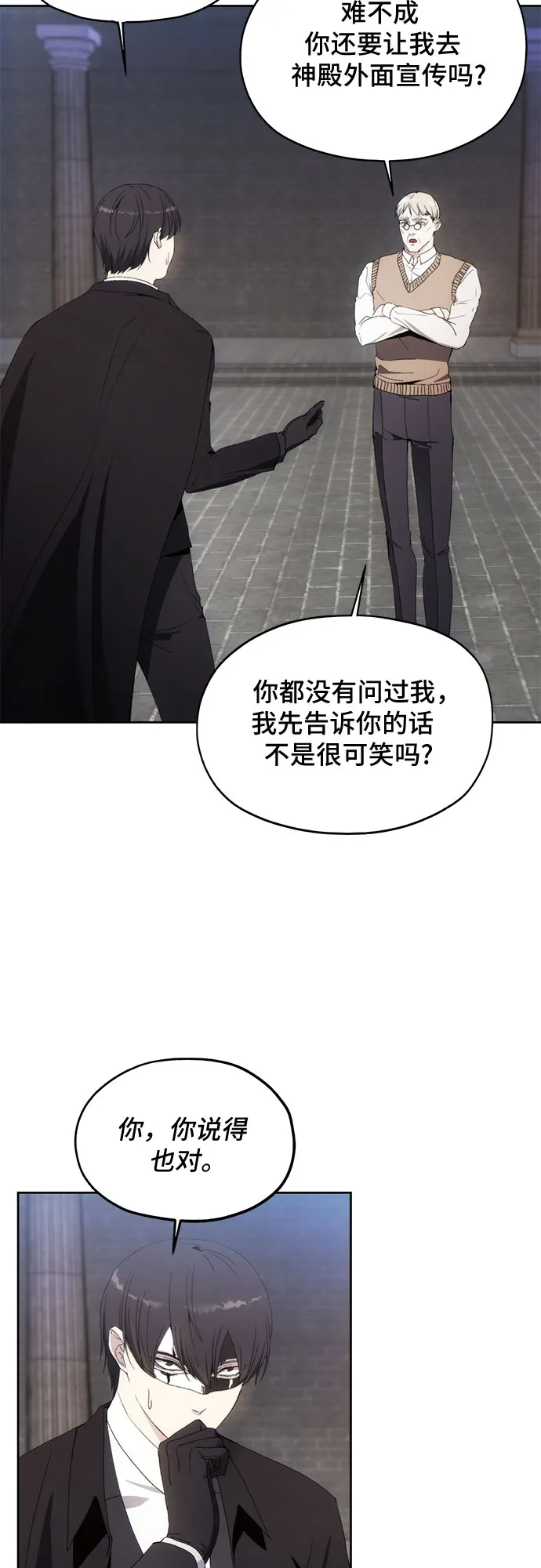 第60话 第42页