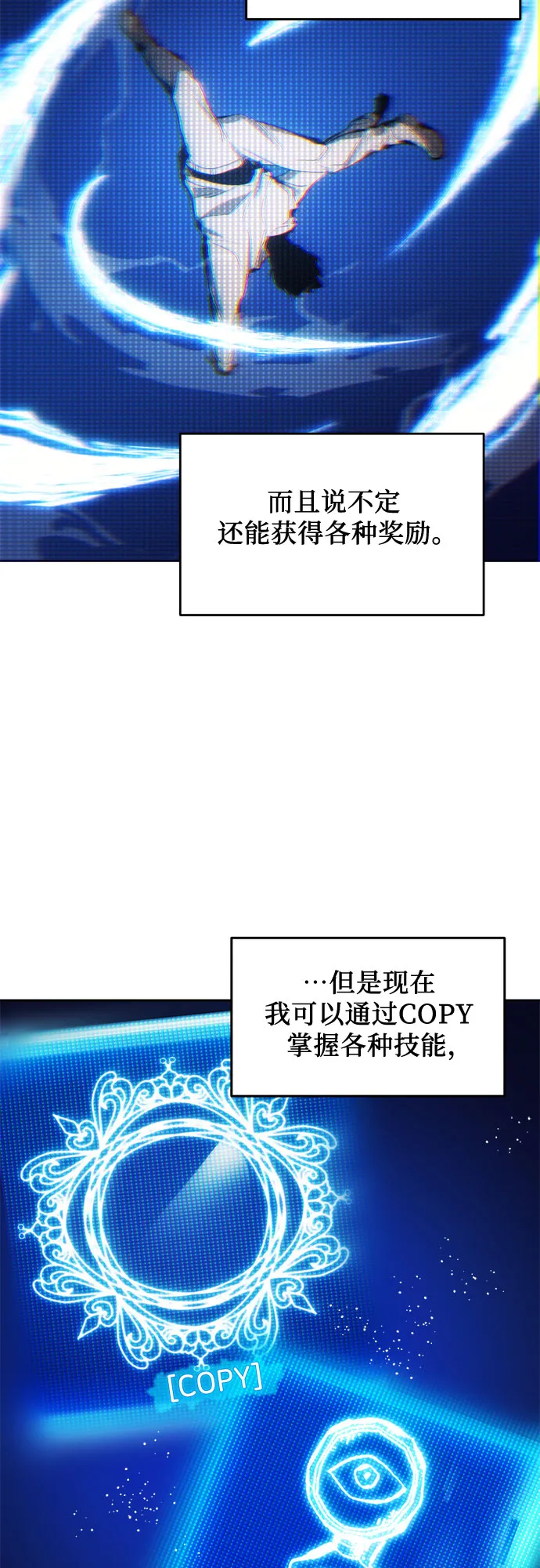 第60话 第45页